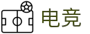 买电竞·(中国)电竞竞技平台